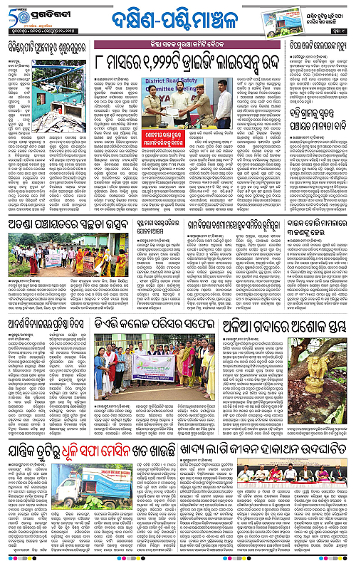 Bhawanipatna-21-09-2025-09