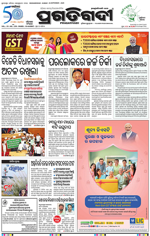 Sambalpur-21-09-2025-01