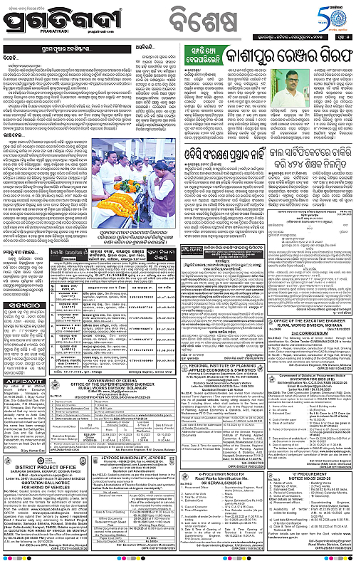 Sambalpur-21-09-2025-05