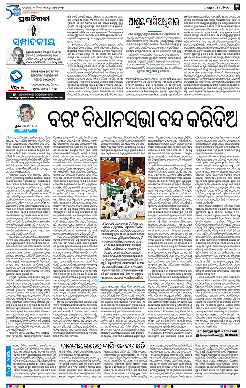 Sambalpur-21-09-2025-06