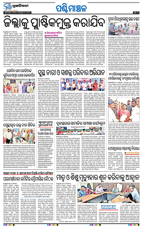 Sambalpur-21-09-2025-12