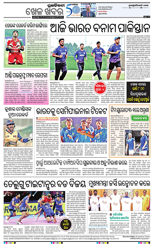 Sambalpur-21-09-2025-16