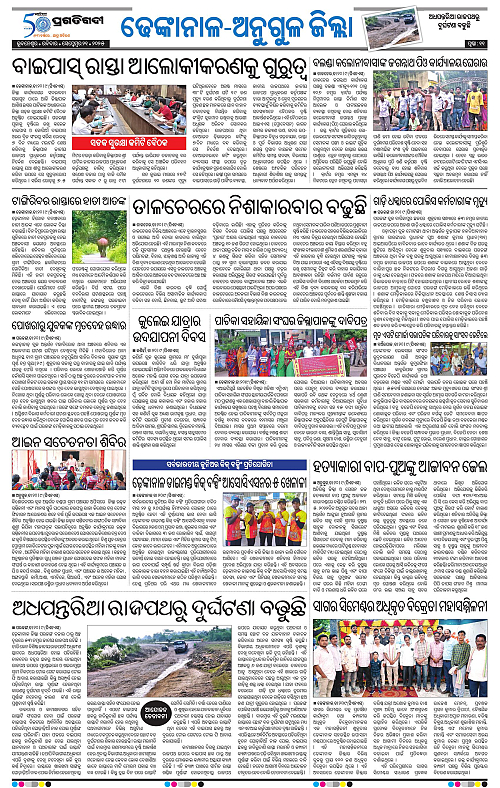 Balasore-Keonjhar-21-09-2025-11