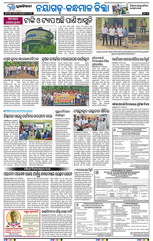 Balasore-Keonjhar-21-09-2025-13