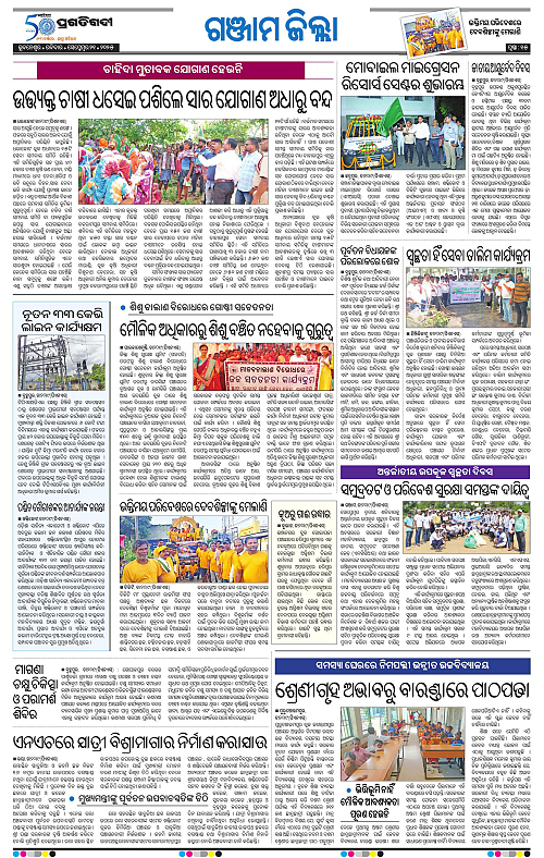 Balasore-Keonjhar-21-09-2025-15