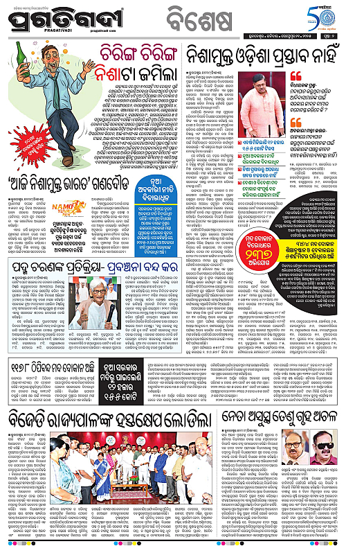 Bhubaneswar-21-09-2025-02