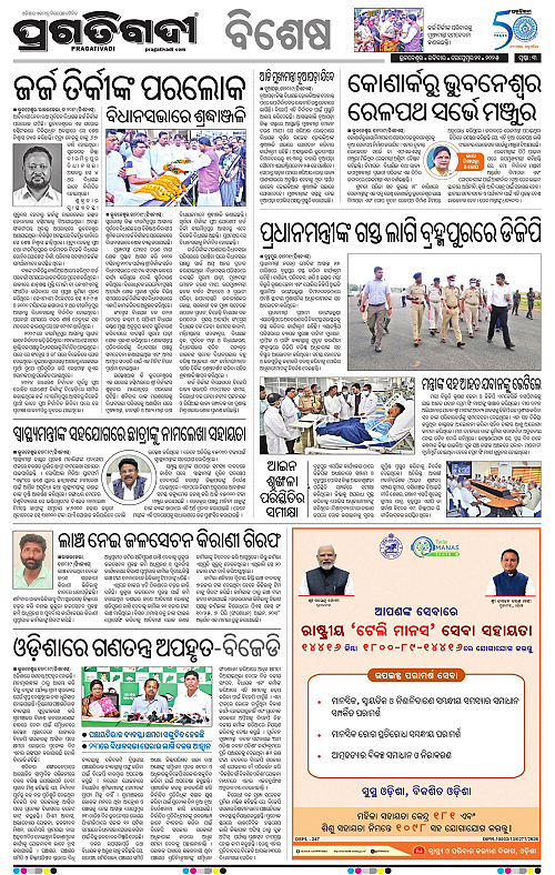 Bhubaneswar-21-09-2025-03