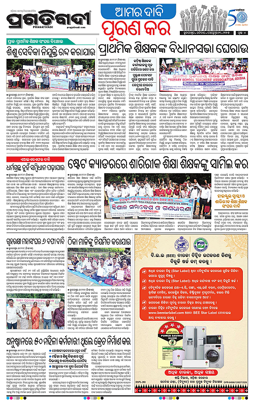 Bhubaneswar-21-09-2025-04