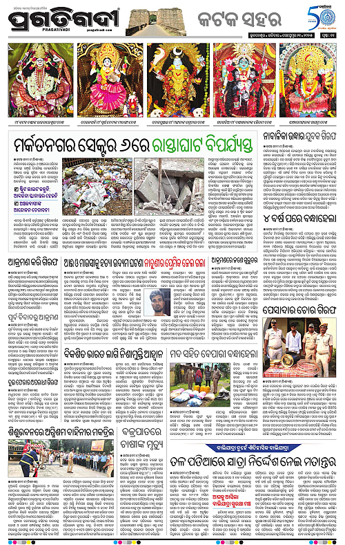 Bhubaneswar-21-09-2025-11