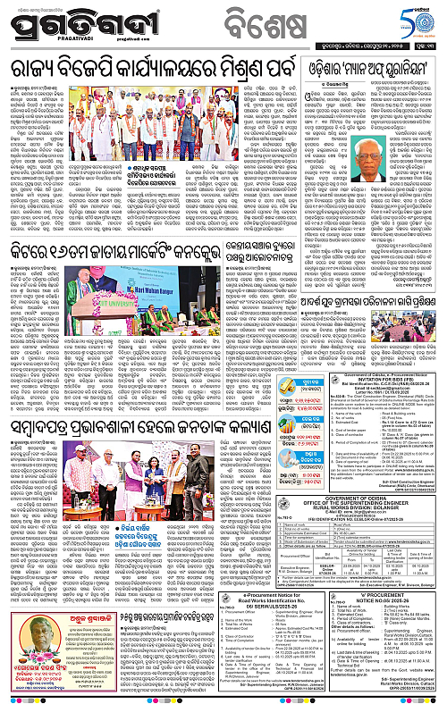 Bhubaneswar-21-09-2025-13