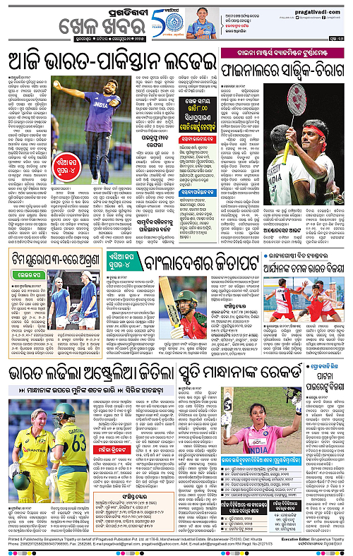Bhubaneswar-21-09-2025-16