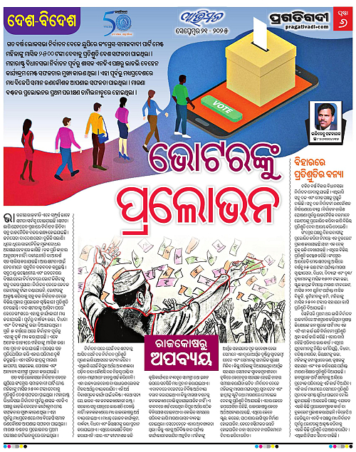 Avimat-21-09-2025-06