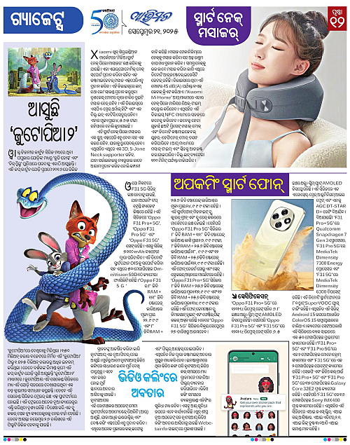 Avimat-21-09-2025-12
