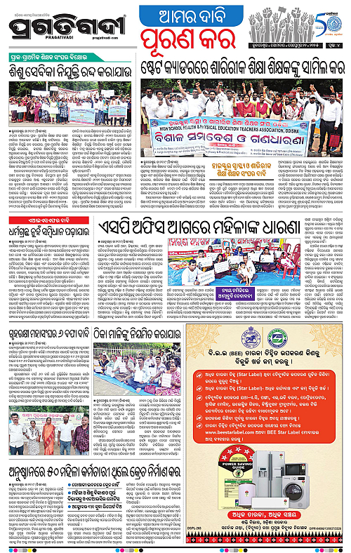 Bhawanipatna-22-09-2025-04