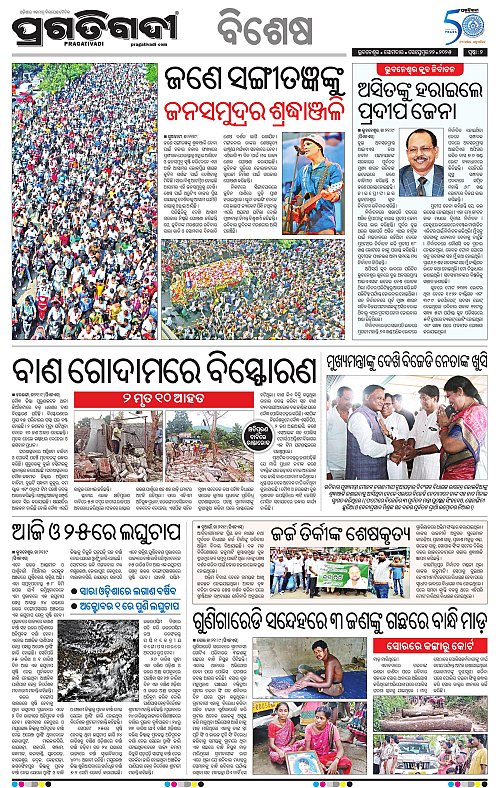 Coastal-Odisha-22-09-2025-02