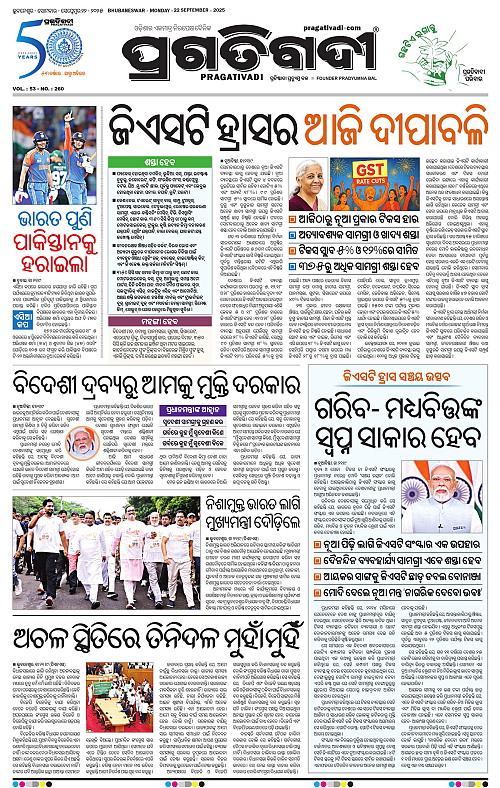 Coastal-Odisha-22-09-2025-03