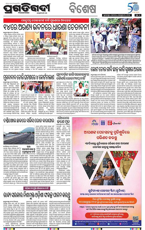 Coastal-Odisha-22-09-2025-05