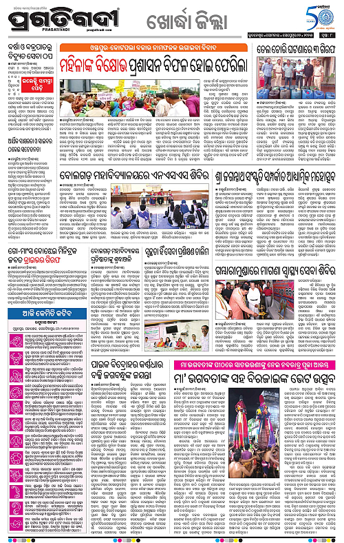 Coastal-Odisha-22-09-2025-08