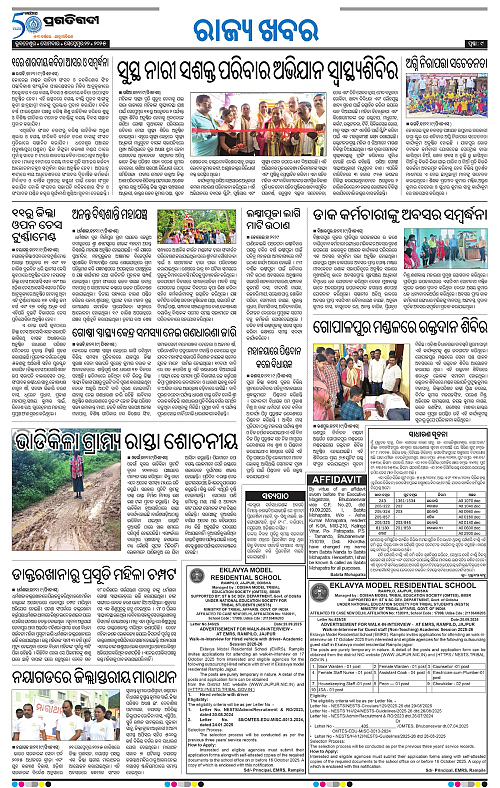 Coastal-Odisha-22-09-2025-09