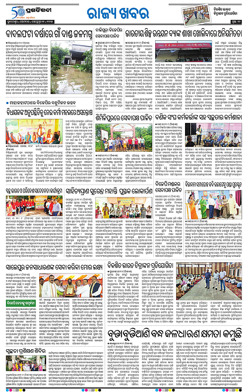 Coastal-Odisha-22-09-2025-10