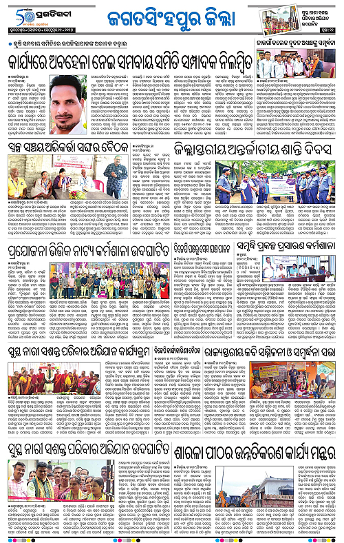 Coastal-Odisha-22-09-2025-11