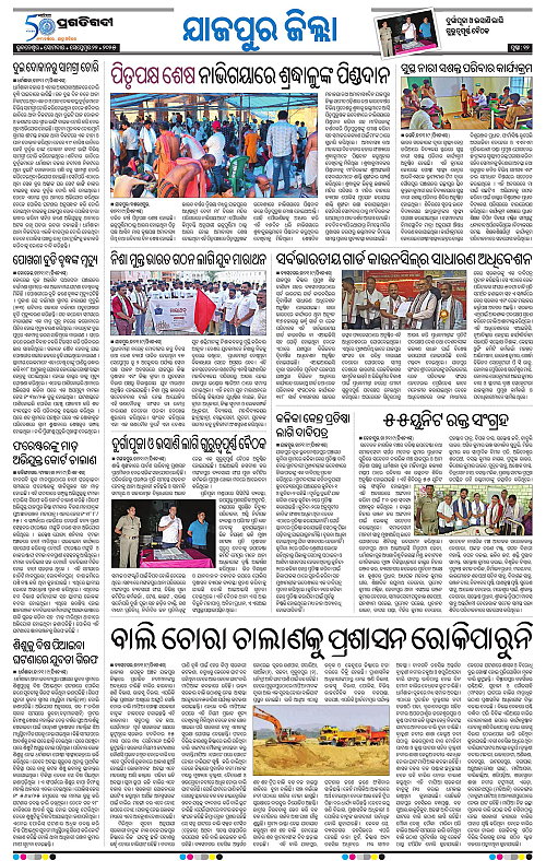 Coastal-Odisha-22-09-2025-12