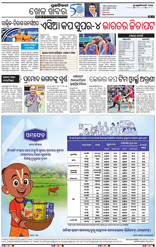 Coastal-Odisha-22-09-2025-16