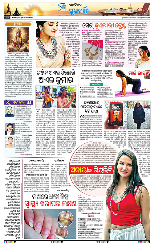 Bhawanipatna-23-09-2025-02