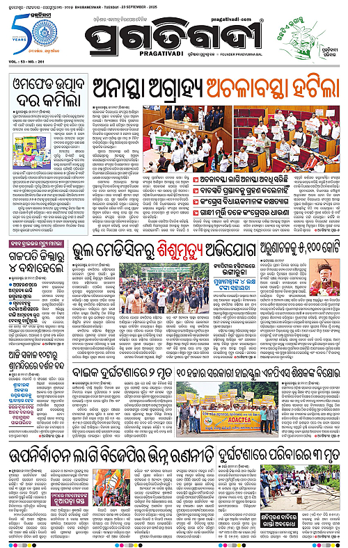 Sambalpur-23-09-2025-03