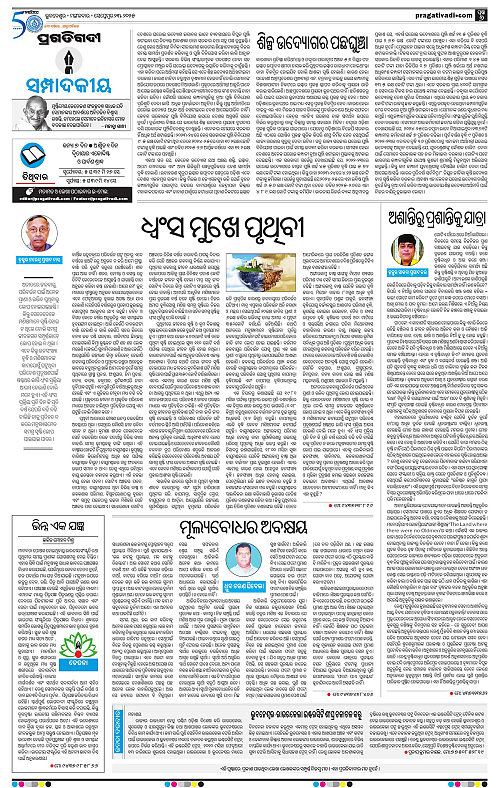 Sambalpur-23-09-2025-06