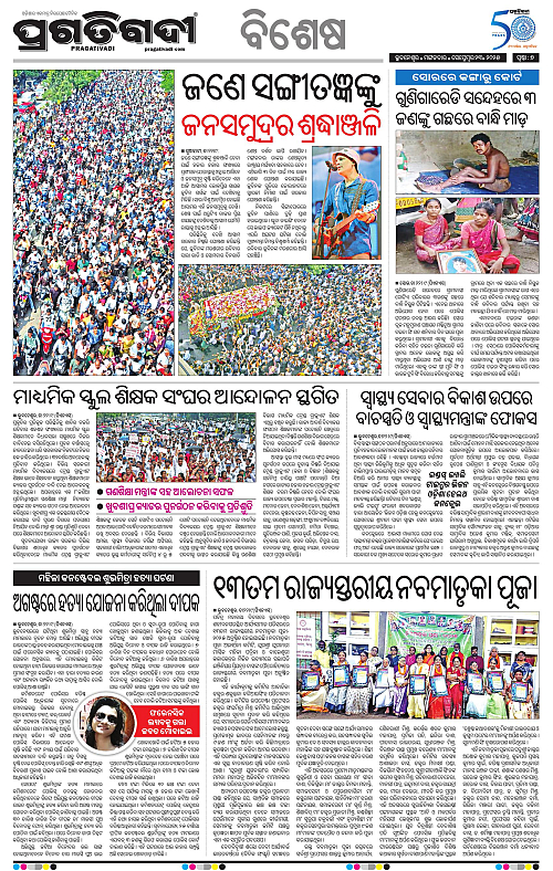 Sambalpur-23-09-2025-07