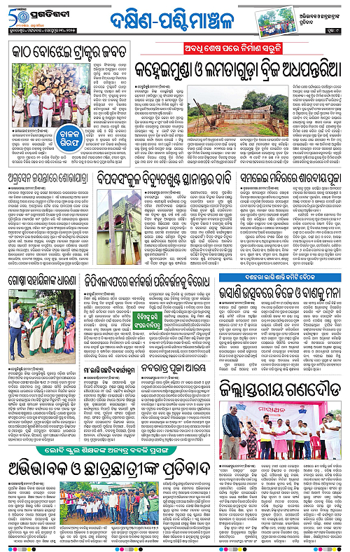 Sambalpur-23-09-2025-09
