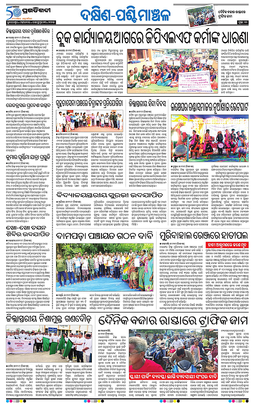 Sambalpur-23-09-2025-10
