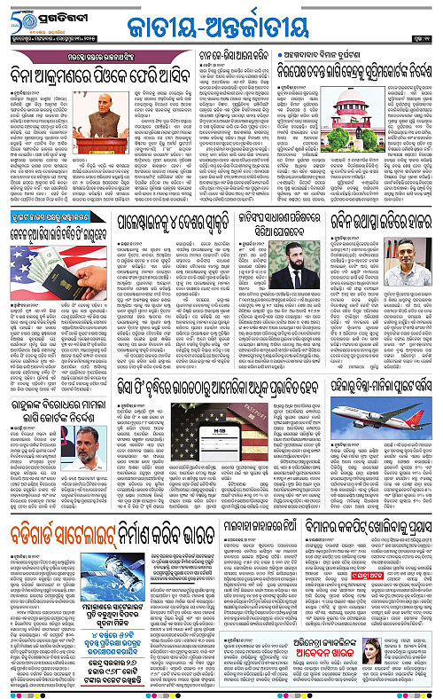 Sambalpur-23-09-2025-11