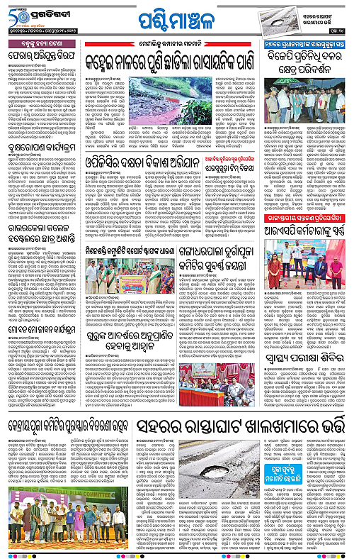 Sambalpur-23-09-2025-14