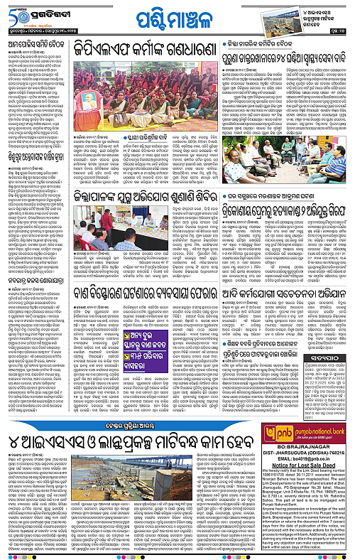 Sambalpur-23-09-2025-15