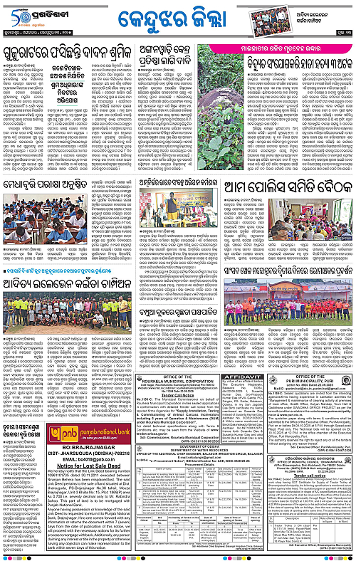 Balasore-Keonjhar-23-09-2025-13