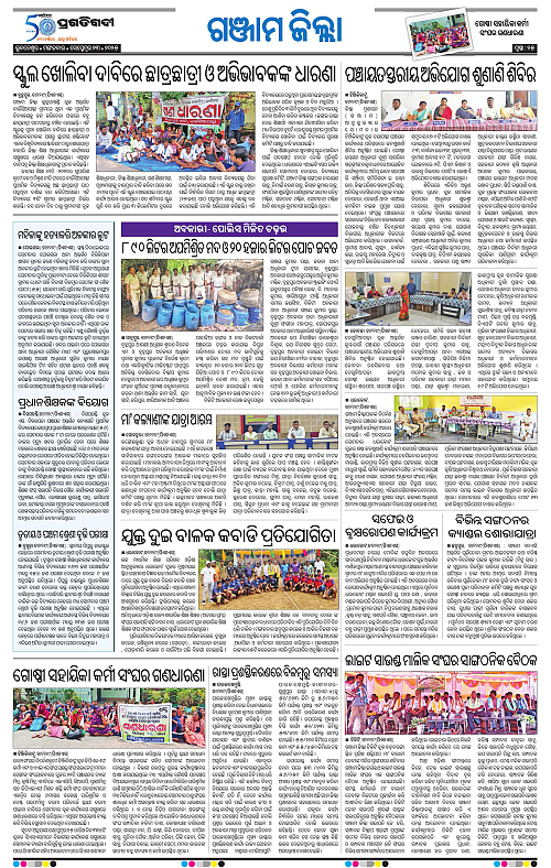 Balasore-Keonjhar-23-09-2025-15