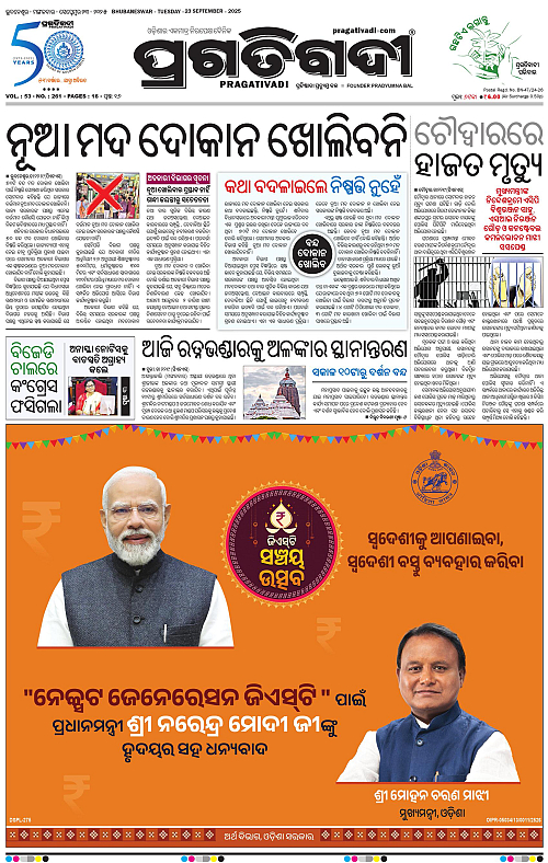 Coastal-Odisha-23-09-2025-01