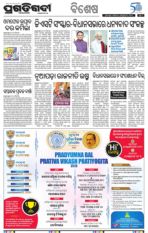 Coastal-Odisha-23-09-2025-02