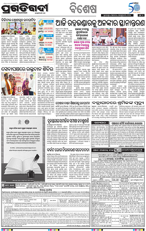 Coastal-Odisha-23-09-2025-05