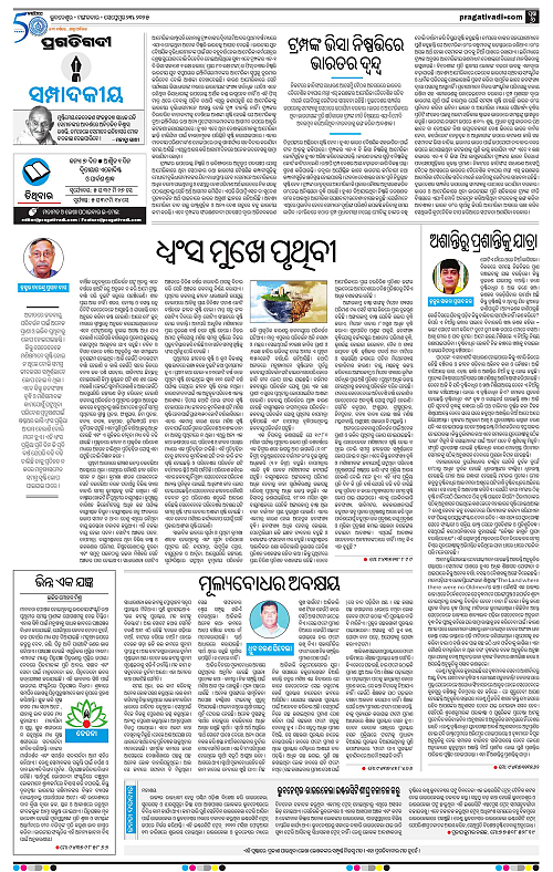 Coastal-Odisha-23-09-2025-06