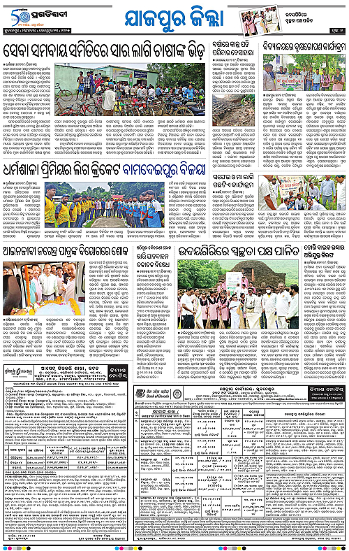 Coastal-Odisha-23-09-2025-07