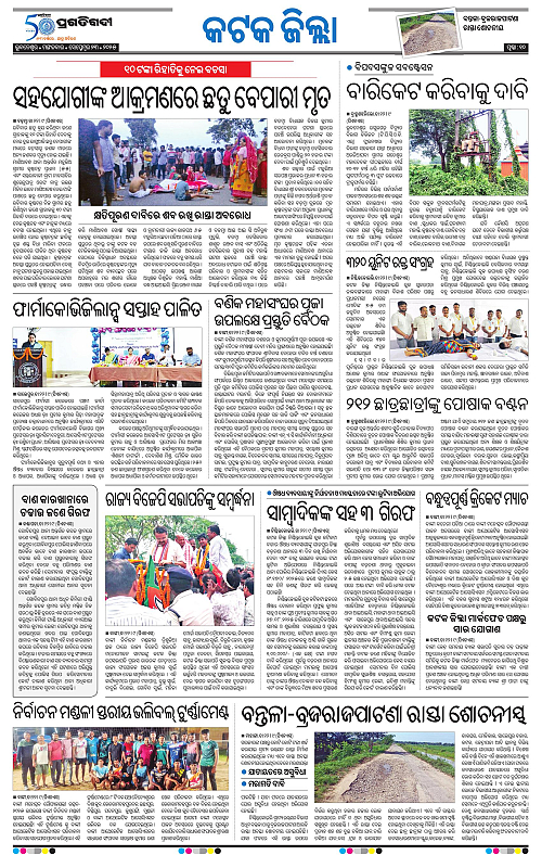 Coastal-Odisha-23-09-2025-10