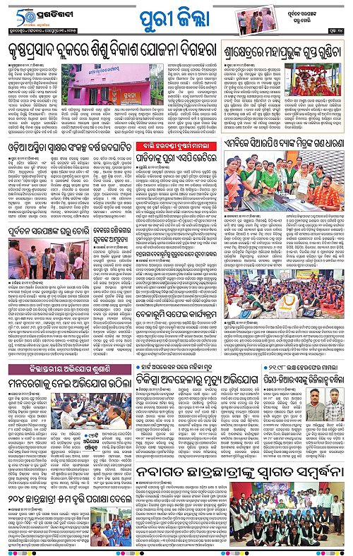 Coastal-Odisha-23-09-2025-14