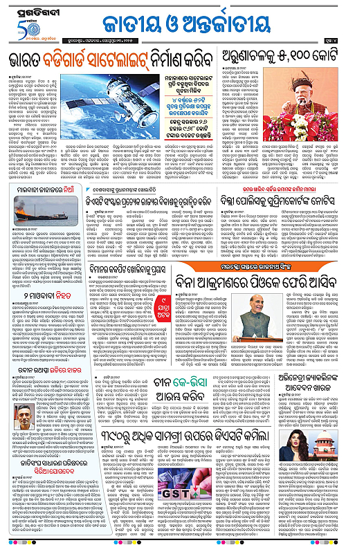 Bhubaneswar-23-09-2025-04