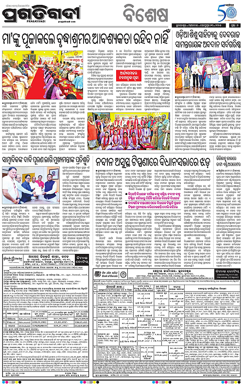 Bhubaneswar-23-09-2025-07