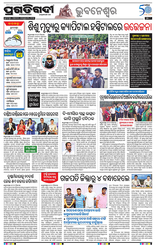 Bhubaneswar-23-09-2025-08