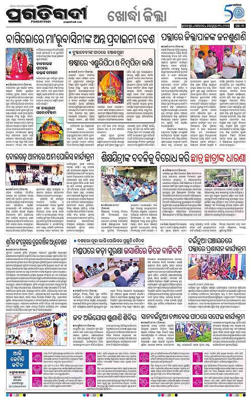 Bhubaneswar-23-09-2025-11