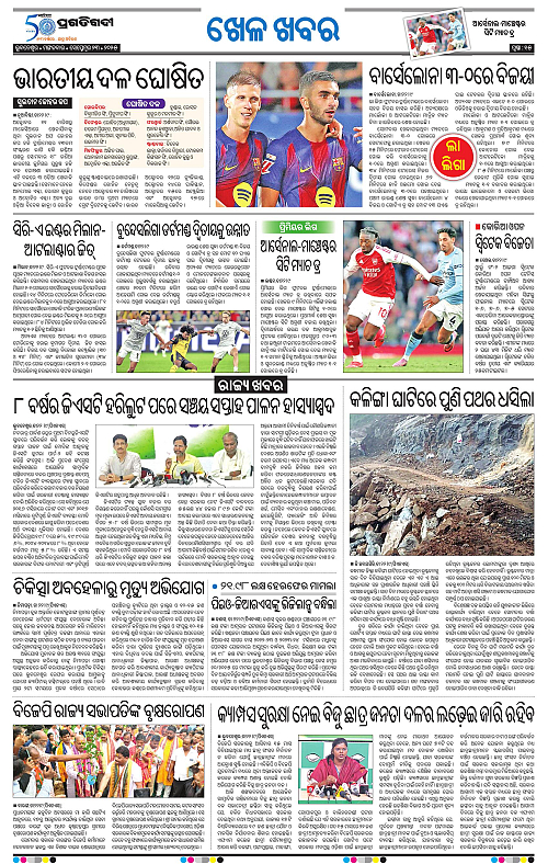 Bhubaneswar-23-09-2025-15
